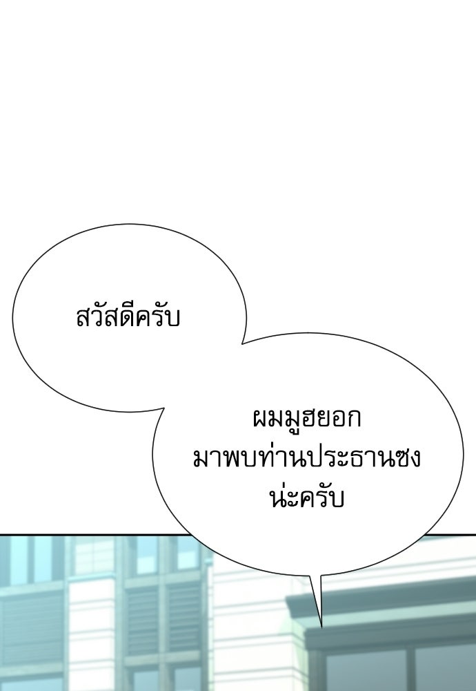 หลานอัจฉริยะของราชาเงินกู้ - หน้า 122