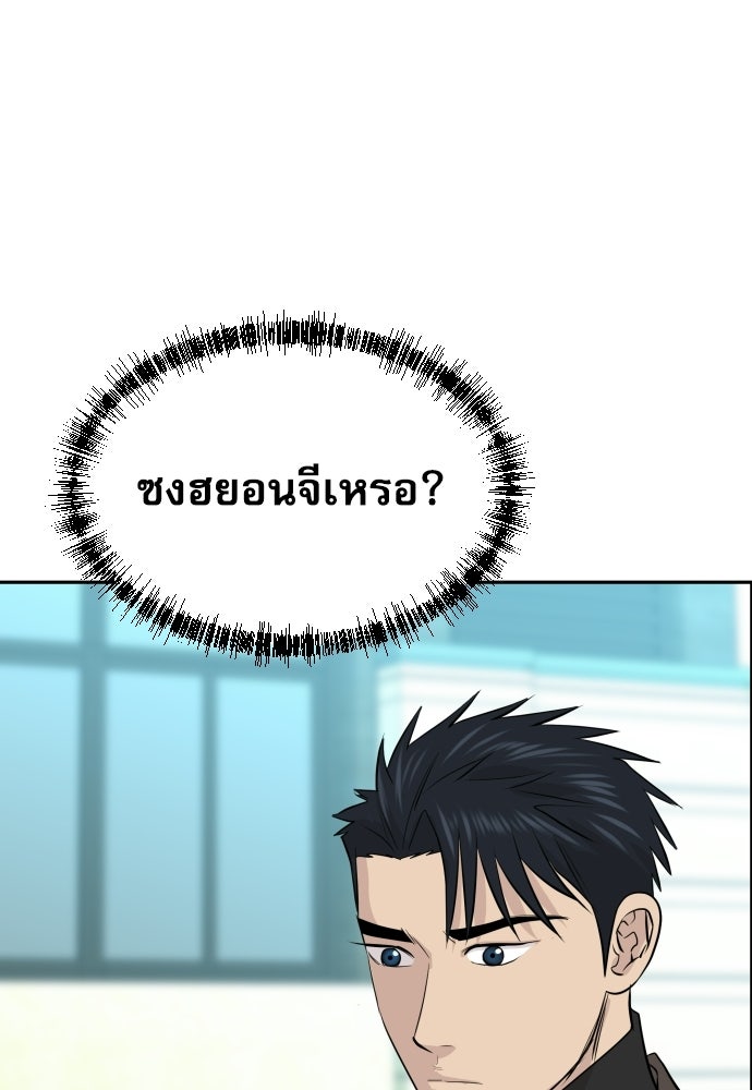 หลานอัจฉริยะของราชาเงินกู้ - หน้า 128