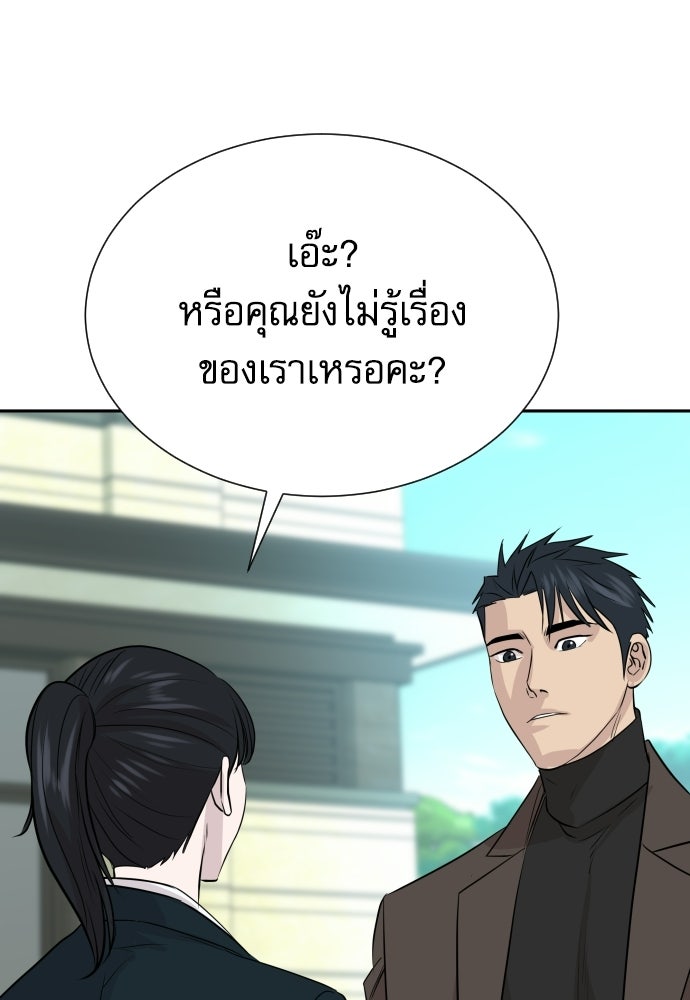 หลานอัจฉริยะของราชาเงินกู้ - หน้า 130