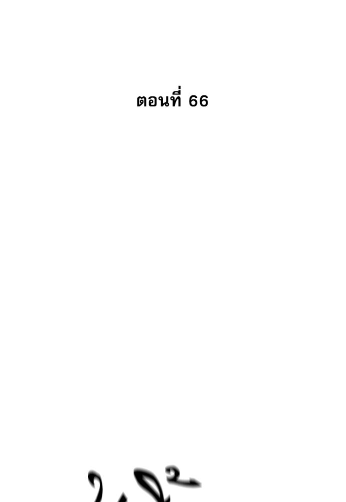 หลานอัจฉริยะของราชาเงินกู้ - หน้า 32