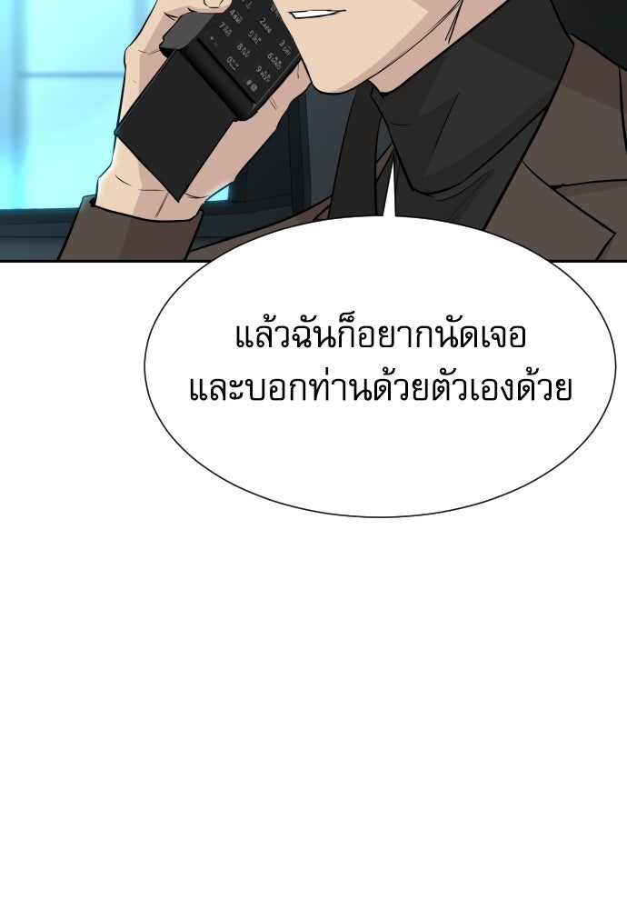 หลานอัจฉริยะของราชาเงินกู้ - หน้า 37