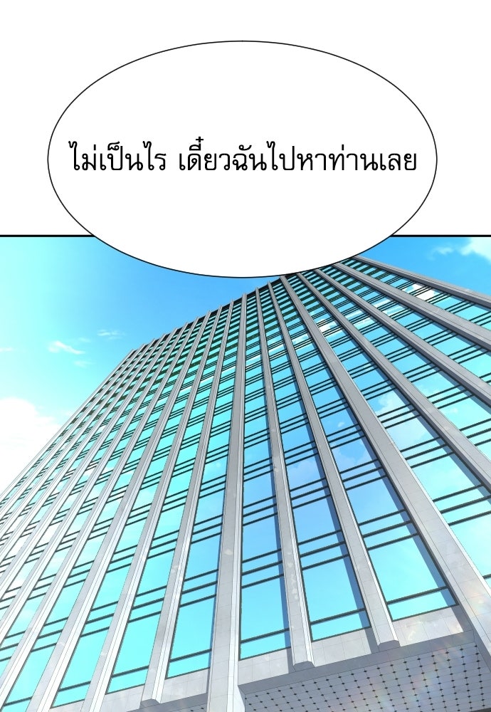 หลานอัจฉริยะของราชาเงินกู้ - หน้า 40