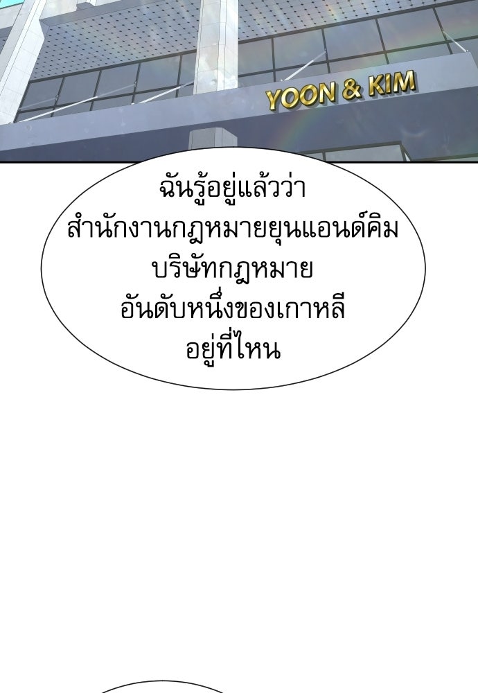 หลานอัจฉริยะของราชาเงินกู้ - หน้า 41