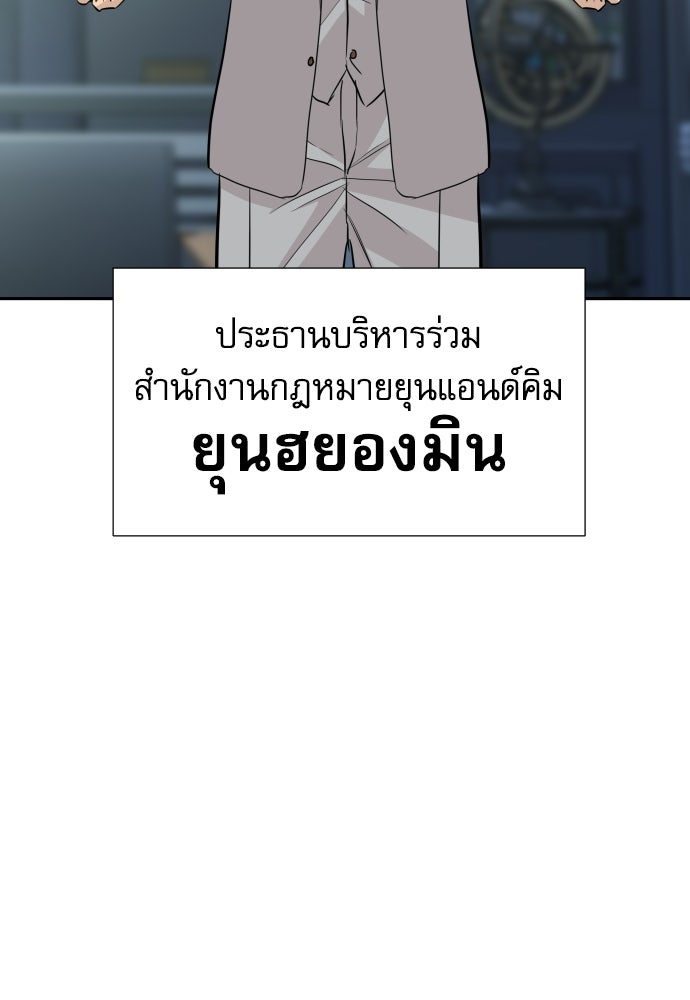 หลานอัจฉริยะของราชาเงินกู้ - หน้า 43