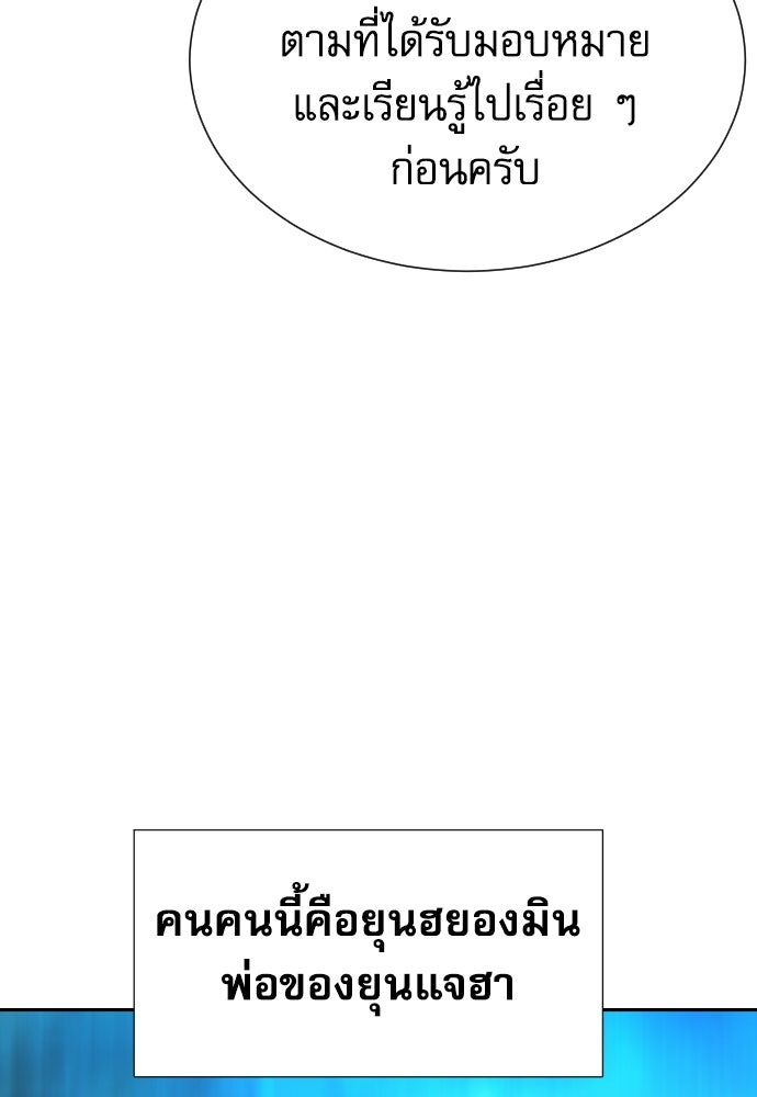 หลานอัจฉริยะของราชาเงินกู้ - หน้า 51