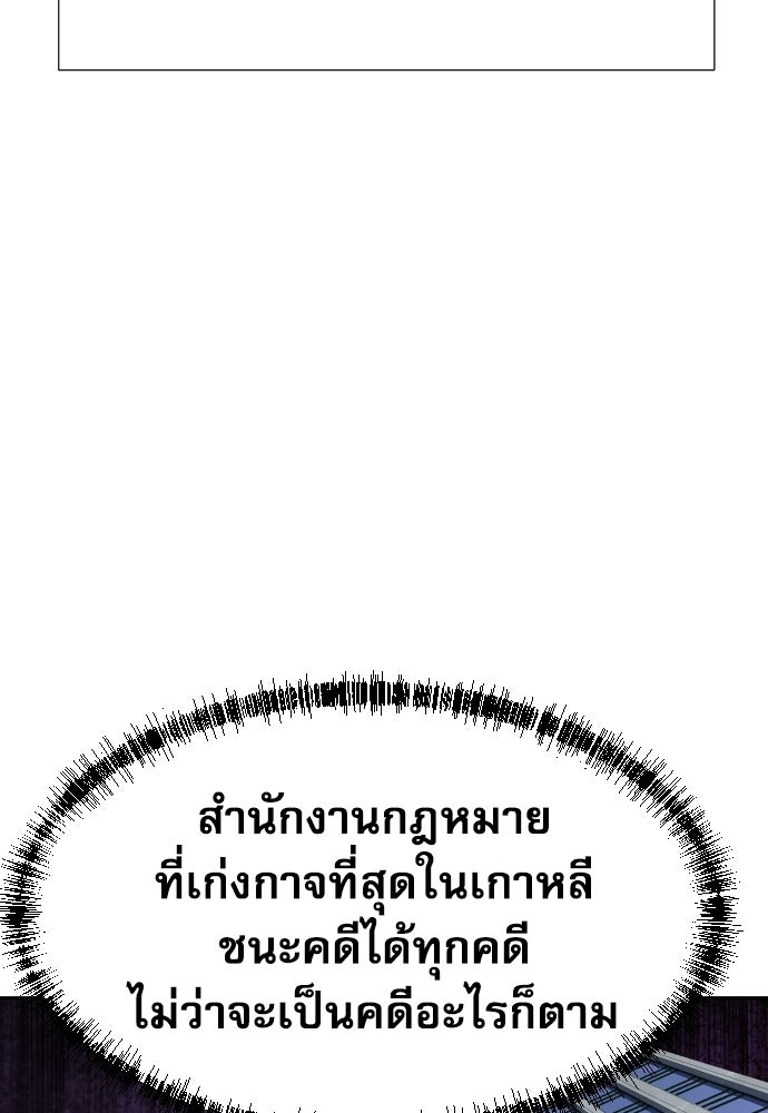 หลานอัจฉริยะของราชาเงินกู้ - หน้า 53