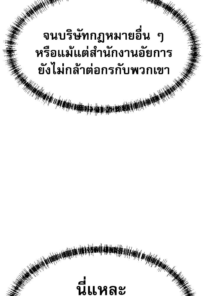 หลานอัจฉริยะของราชาเงินกู้ - หน้า 57