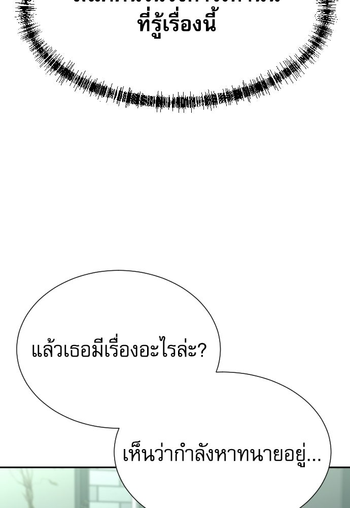 หลานอัจฉริยะของราชาเงินกู้ - หน้า 61