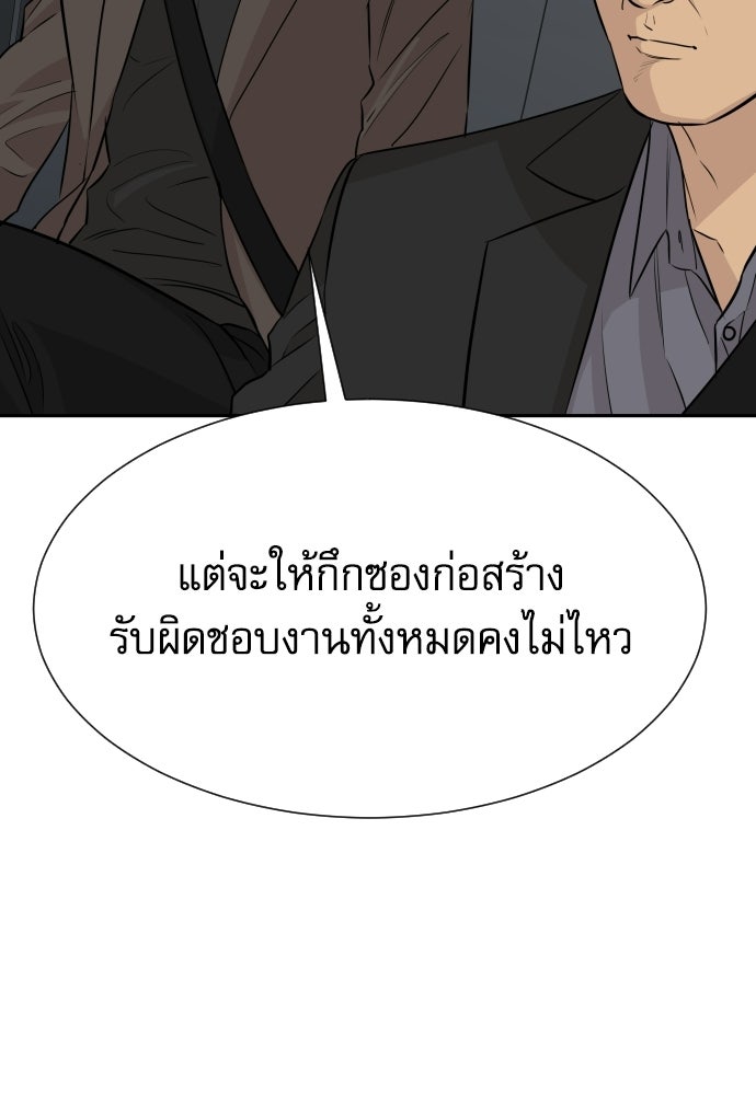 หลานอัจฉริยะของราชาเงินกู้ - หน้า 86
