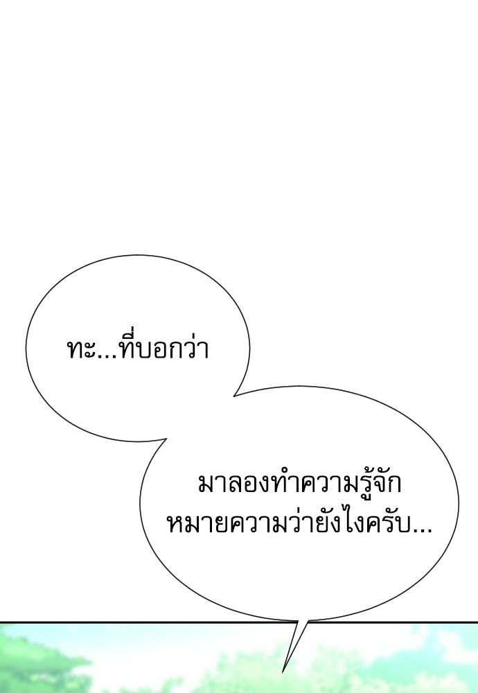 หลานอัจฉริยะของราชาเงินกู้ - หน้า 1