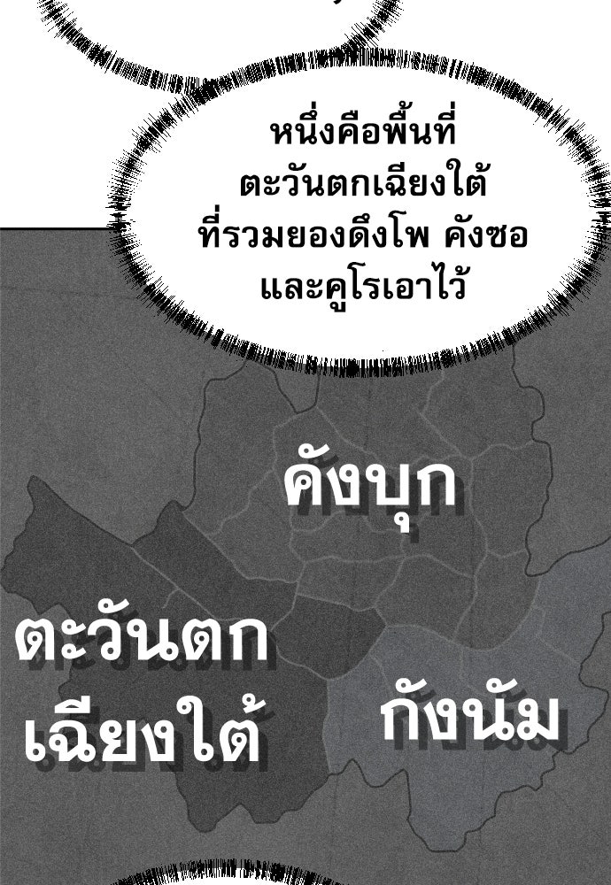หลานอัจฉริยะของราชาเงินกู้ - หน้า 109