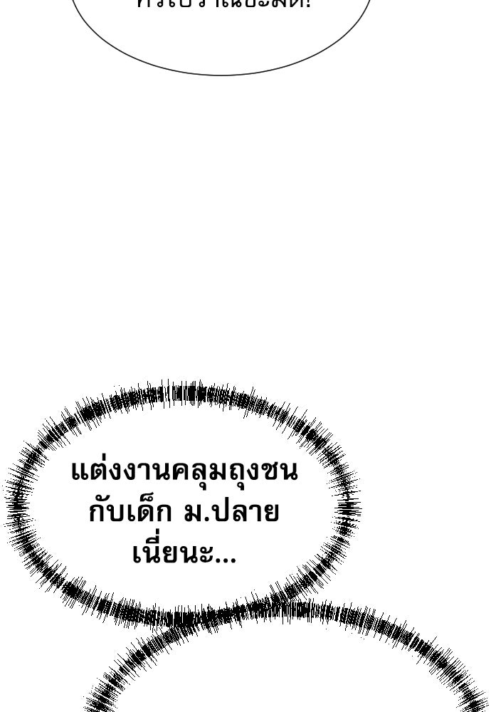 หลานอัจฉริยะของราชาเงินกู้ - หน้า 11