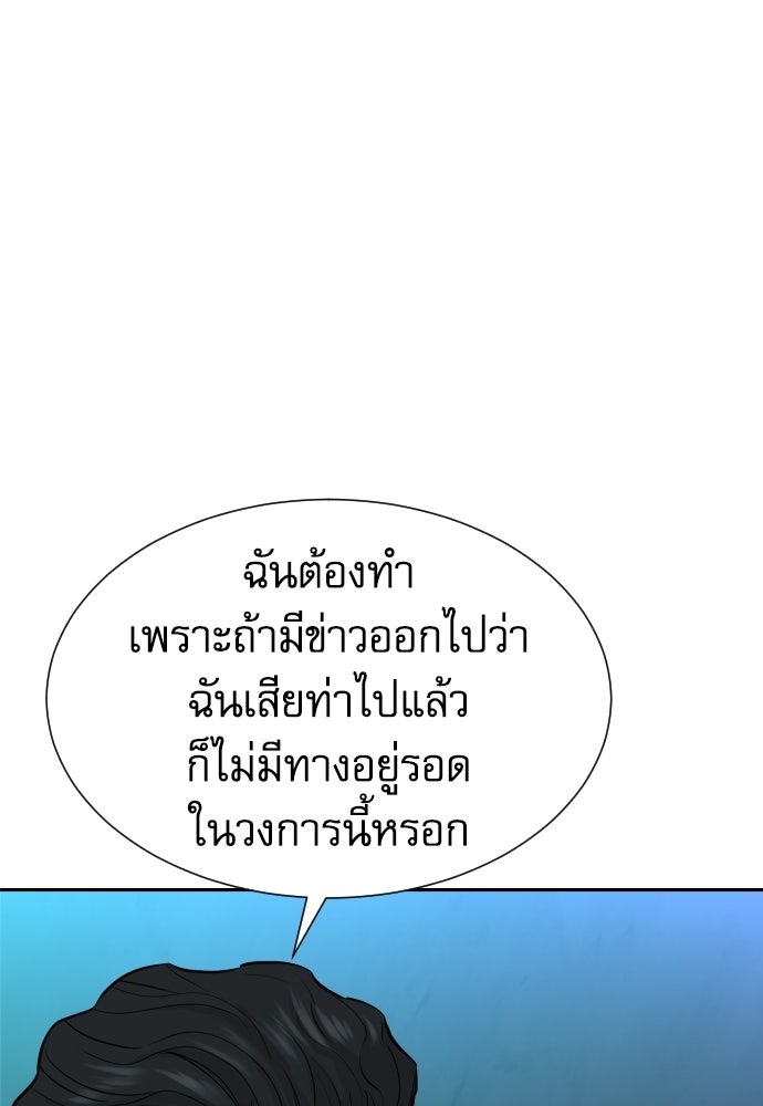 หลานอัจฉริยะของราชาเงินกู้ - หน้า 116