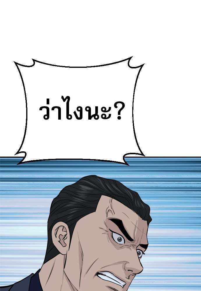 หลานอัจฉริยะของราชาเงินกู้ - หน้า 122