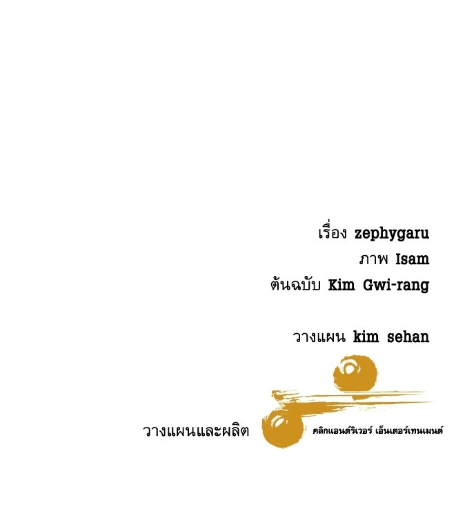 หลานอัจฉริยะของราชาเงินกู้ - หน้า 128
