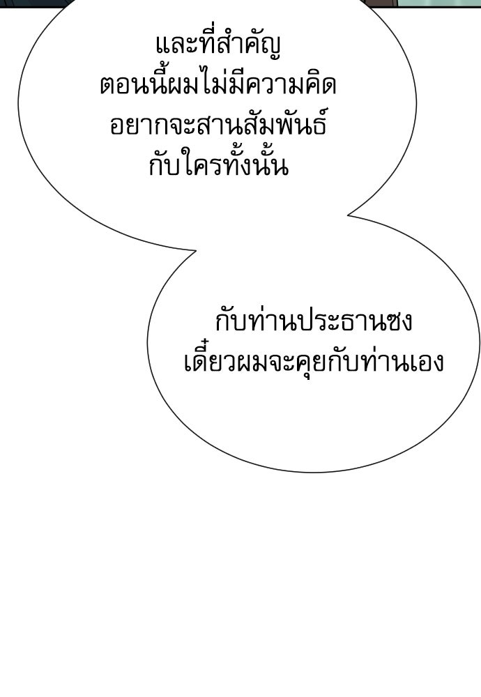 หลานอัจฉริยะของราชาเงินกู้ - หน้า 13