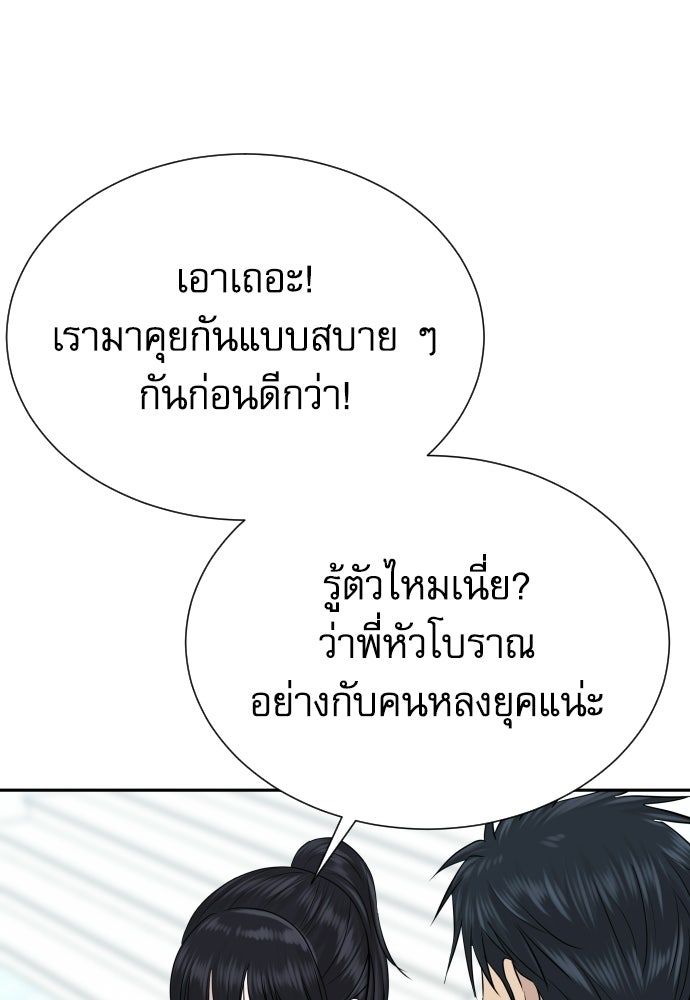 หลานอัจฉริยะของราชาเงินกู้ - หน้า 14