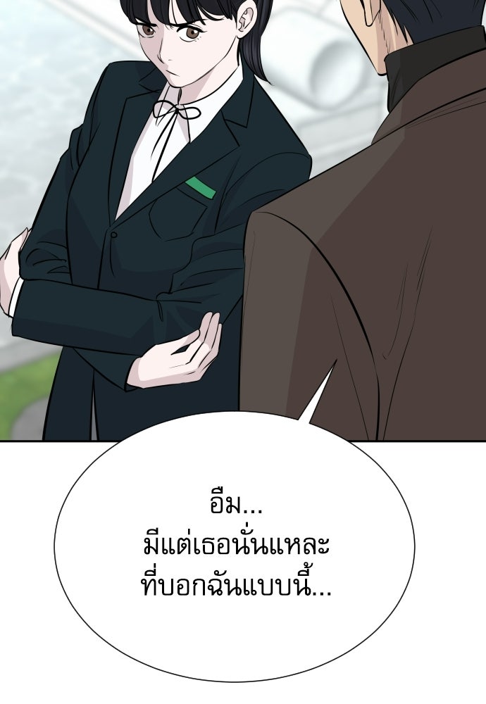 หลานอัจฉริยะของราชาเงินกู้ - หน้า 15