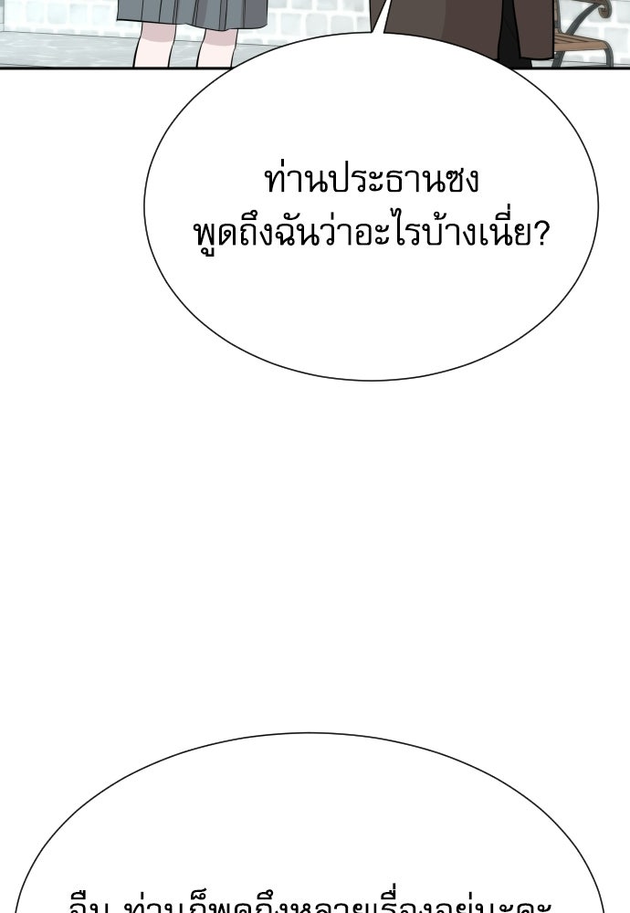 หลานอัจฉริยะของราชาเงินกู้ - หน้า 18