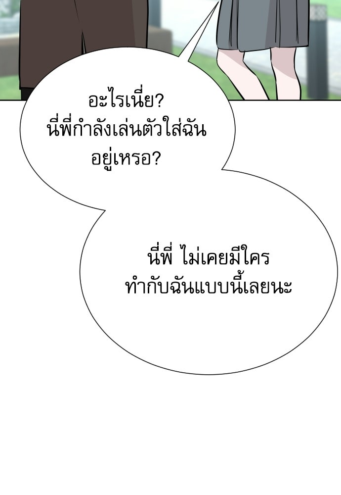 หลานอัจฉริยะของราชาเงินกู้ - หน้า 27