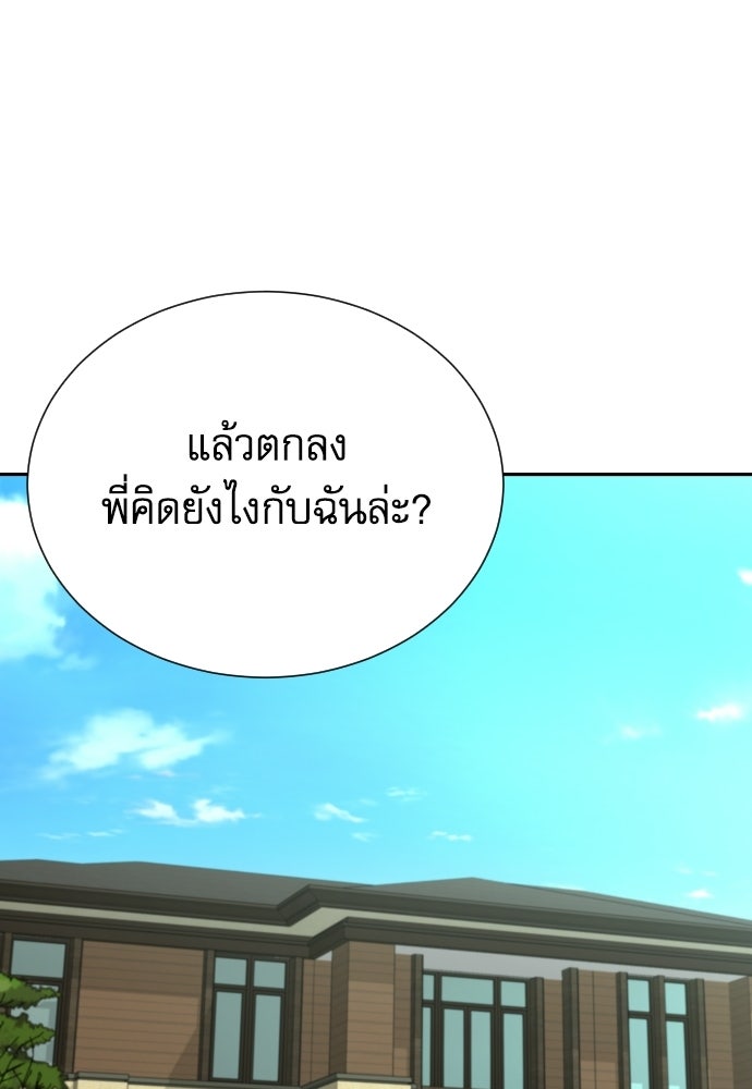 หลานอัจฉริยะของราชาเงินกู้ - หน้า 28