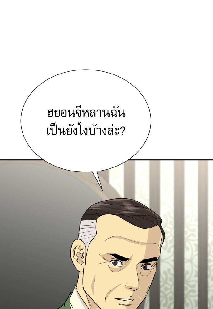 หลานอัจฉริยะของราชาเงินกู้ - หน้า 32