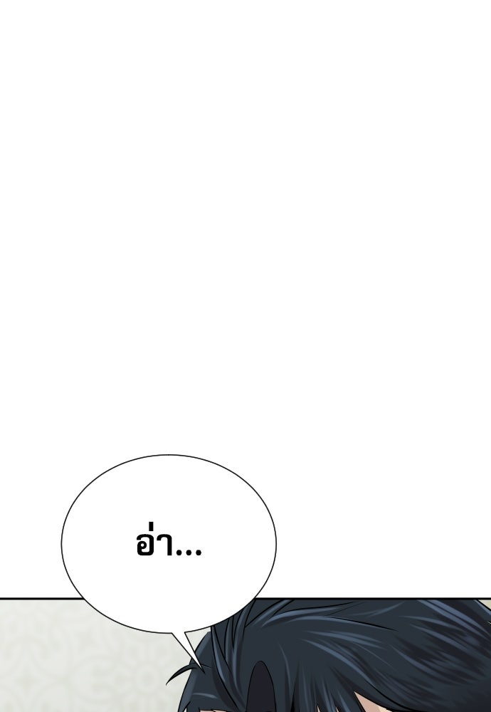 หลานอัจฉริยะของราชาเงินกู้ - หน้า 41
