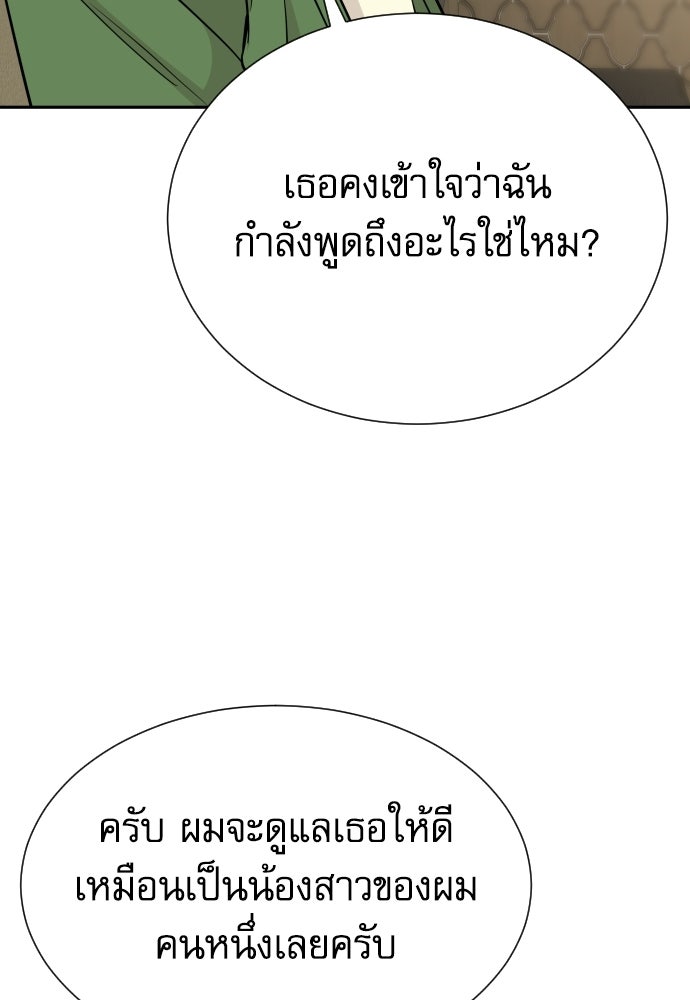 หลานอัจฉริยะของราชาเงินกู้ - หน้า 44