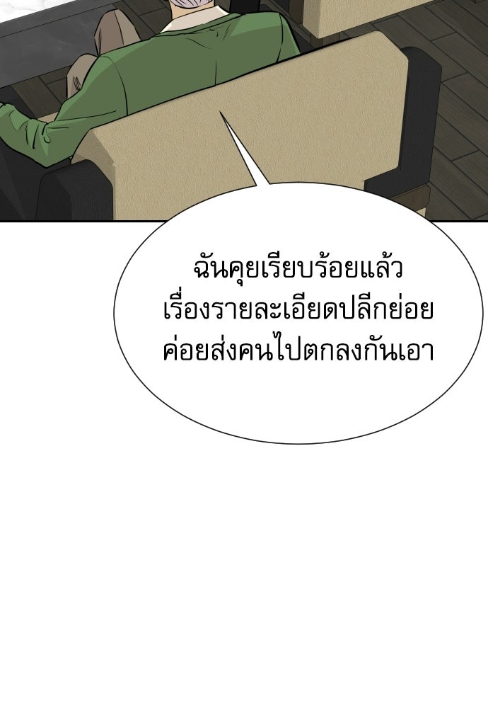 หลานอัจฉริยะของราชาเงินกู้ - หน้า 49