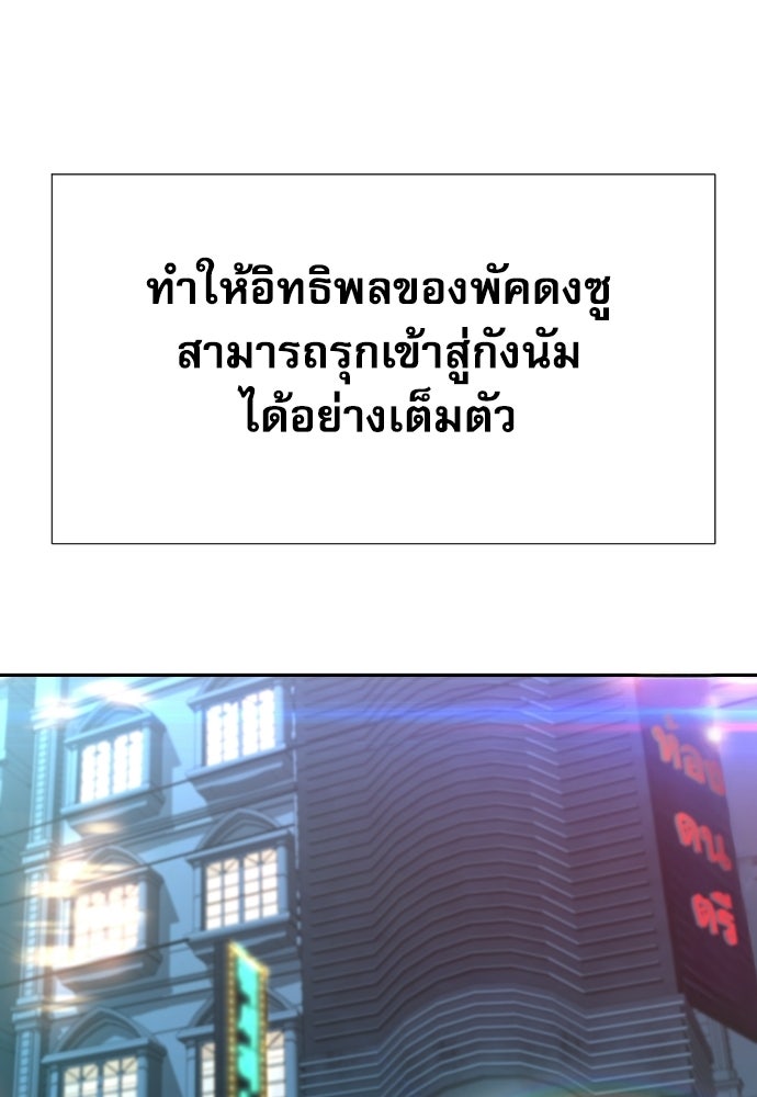 หลานอัจฉริยะของราชาเงินกู้ - หน้า 57