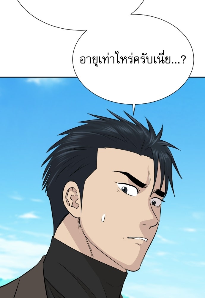 หลานอัจฉริยะของราชาเงินกู้ - หน้า 6