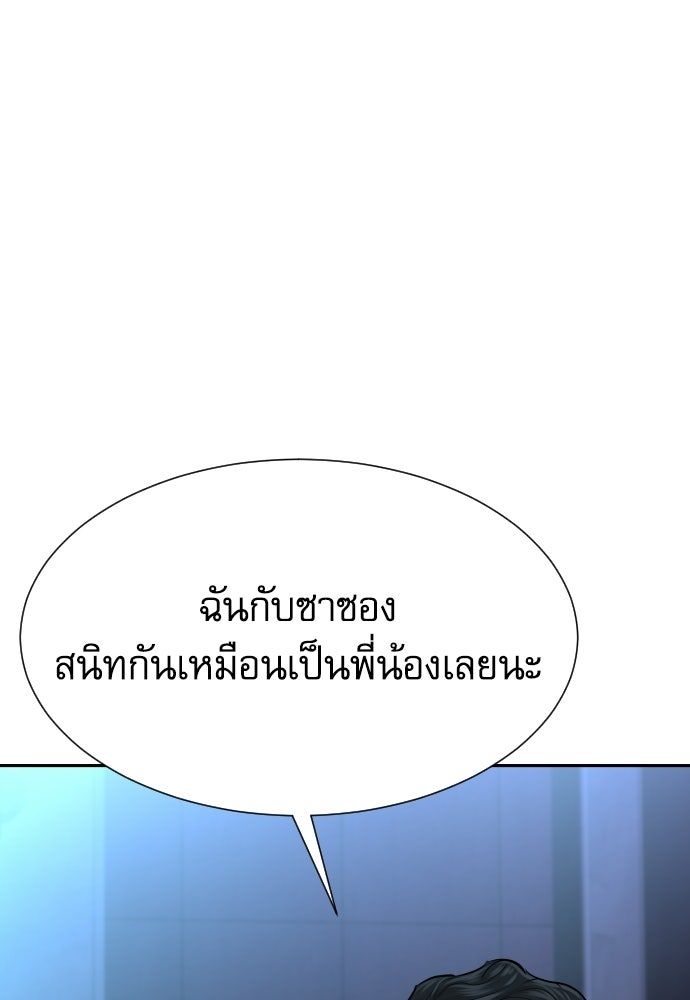 หลานอัจฉริยะของราชาเงินกู้ - หน้า 68