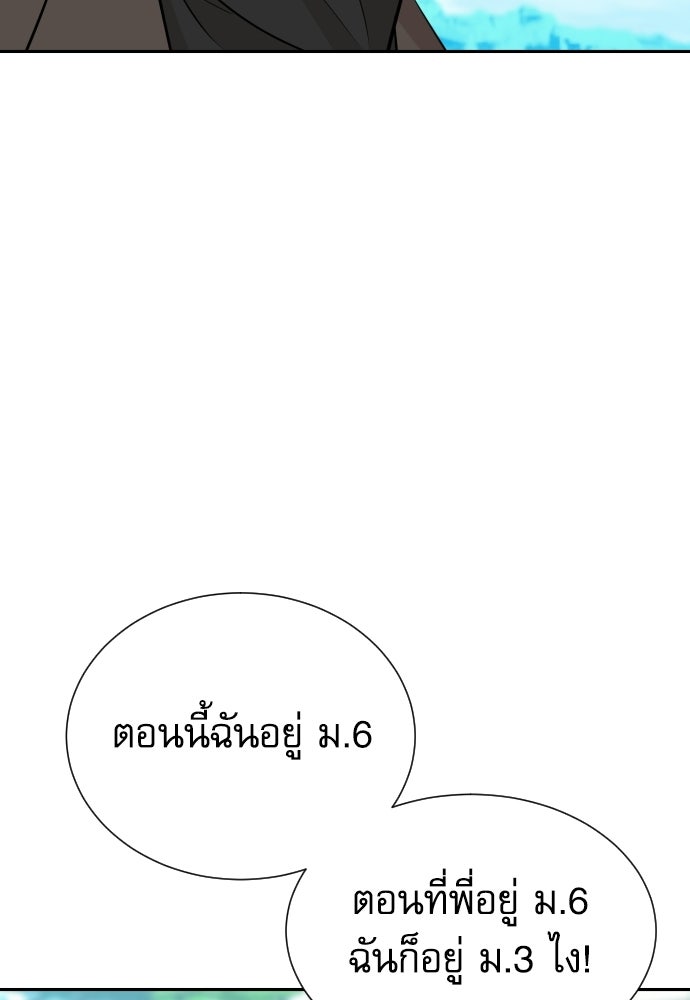 หลานอัจฉริยะของราชาเงินกู้ - หน้า 7