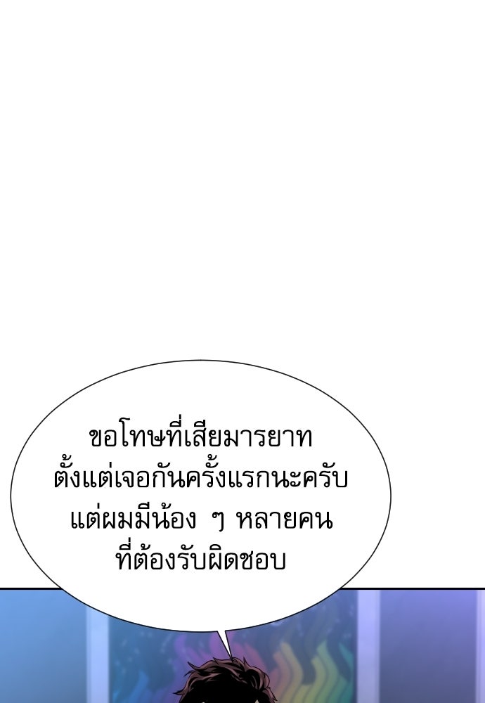 หลานอัจฉริยะของราชาเงินกู้ - หน้า 74