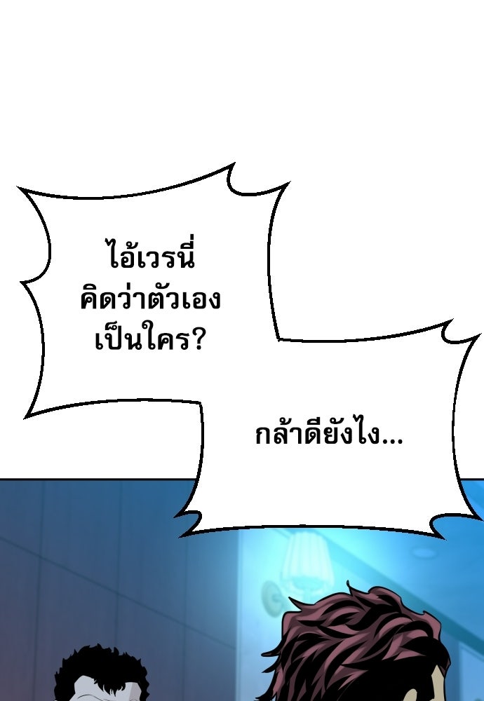 หลานอัจฉริยะของราชาเงินกู้ - หน้า 76