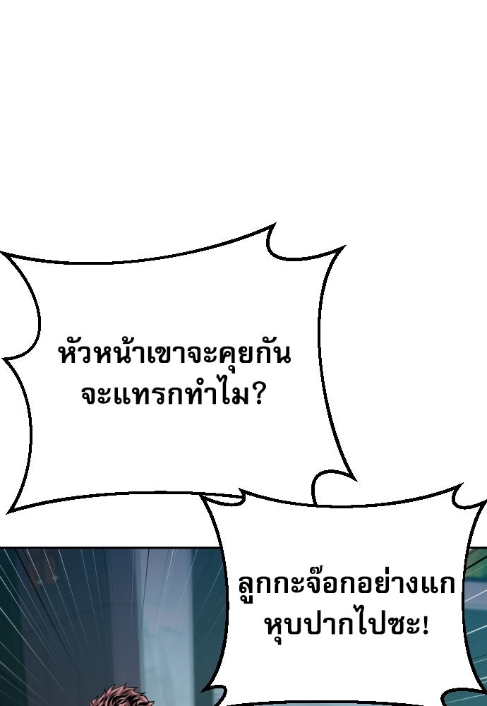 หลานอัจฉริยะของราชาเงินกู้ - หน้า 78