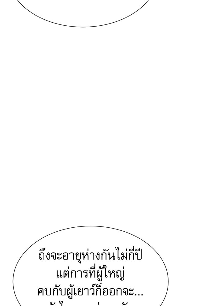 หลานอัจฉริยะของราชาเงินกู้ - หน้า 9