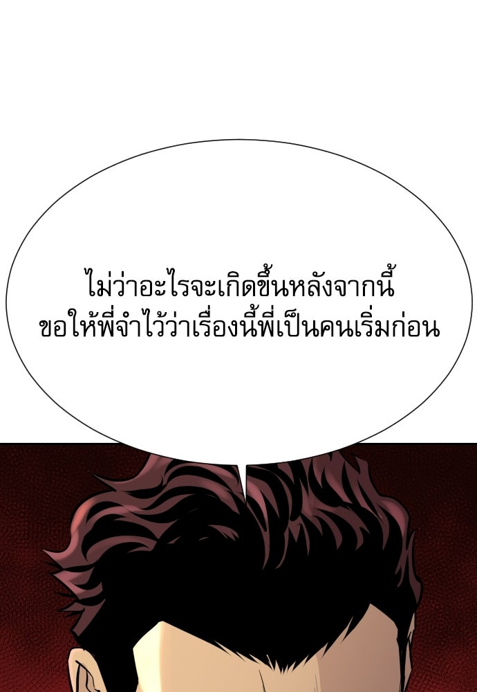 หลานอัจฉริยะของราชาเงินกู้ - หน้า 1