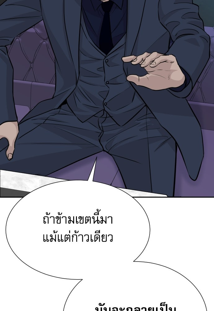 หลานอัจฉริยะของราชาเงินกู้ - หน้า 10