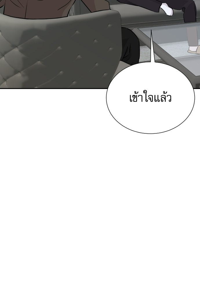 หลานอัจฉริยะของราชาเงินกู้ - หน้า 108