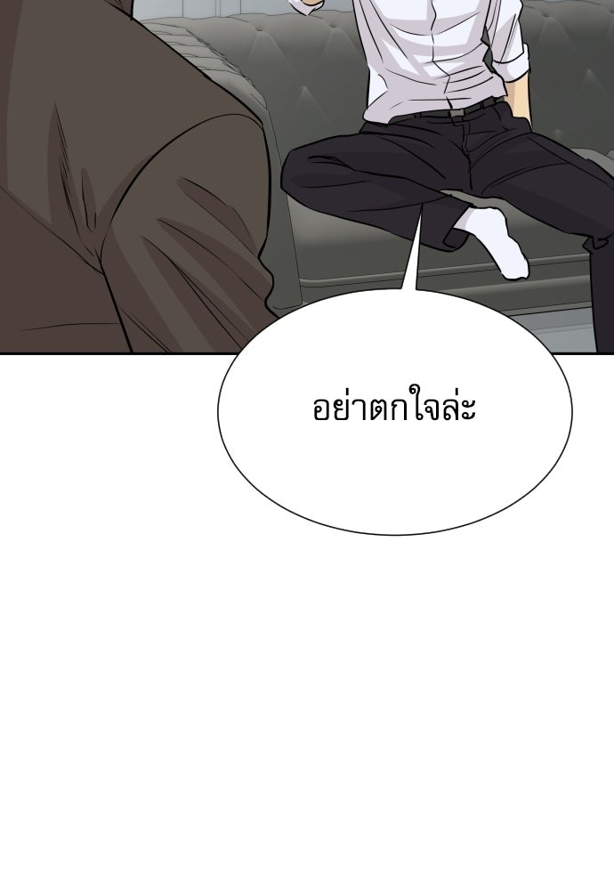 หลานอัจฉริยะของราชาเงินกู้ - หน้า 112