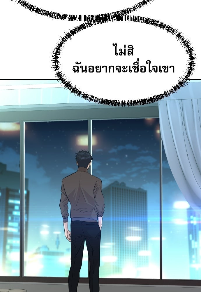 หลานอัจฉริยะของราชาเงินกู้ - หน้า 134