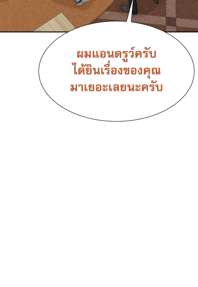 หลานอัจฉริยะของราชาเงินกู้ - หน้า 145