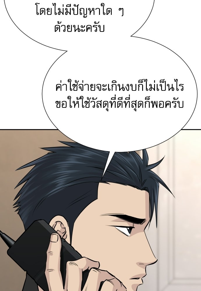 หลานอัจฉริยะของราชาเงินกู้ - หน้า 17