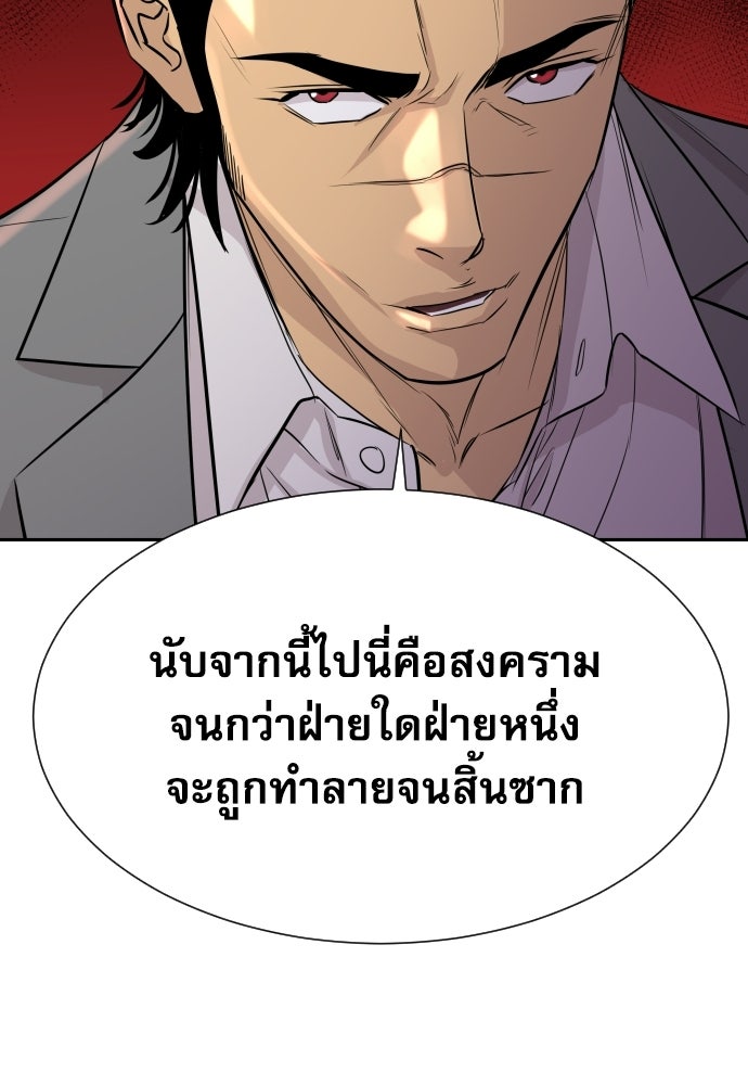 หลานอัจฉริยะของราชาเงินกู้ - หน้า 2