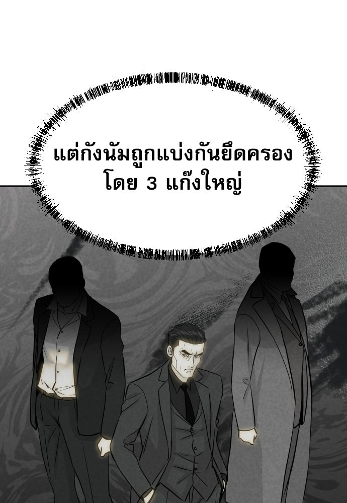 หลานอัจฉริยะของราชาเงินกู้ - หน้า 21