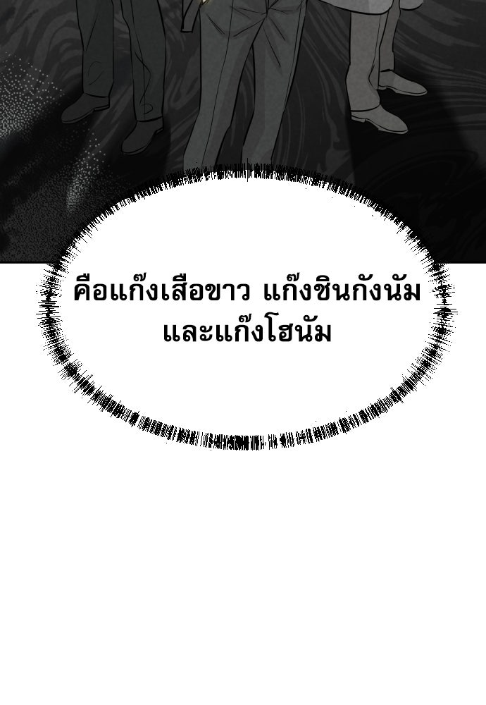 หลานอัจฉริยะของราชาเงินกู้ - หน้า 22