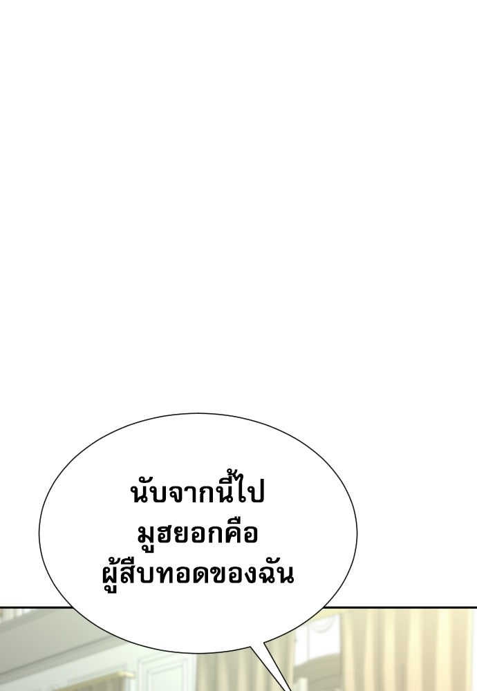 หลานอัจฉริยะของราชาเงินกู้ - หน้า 32