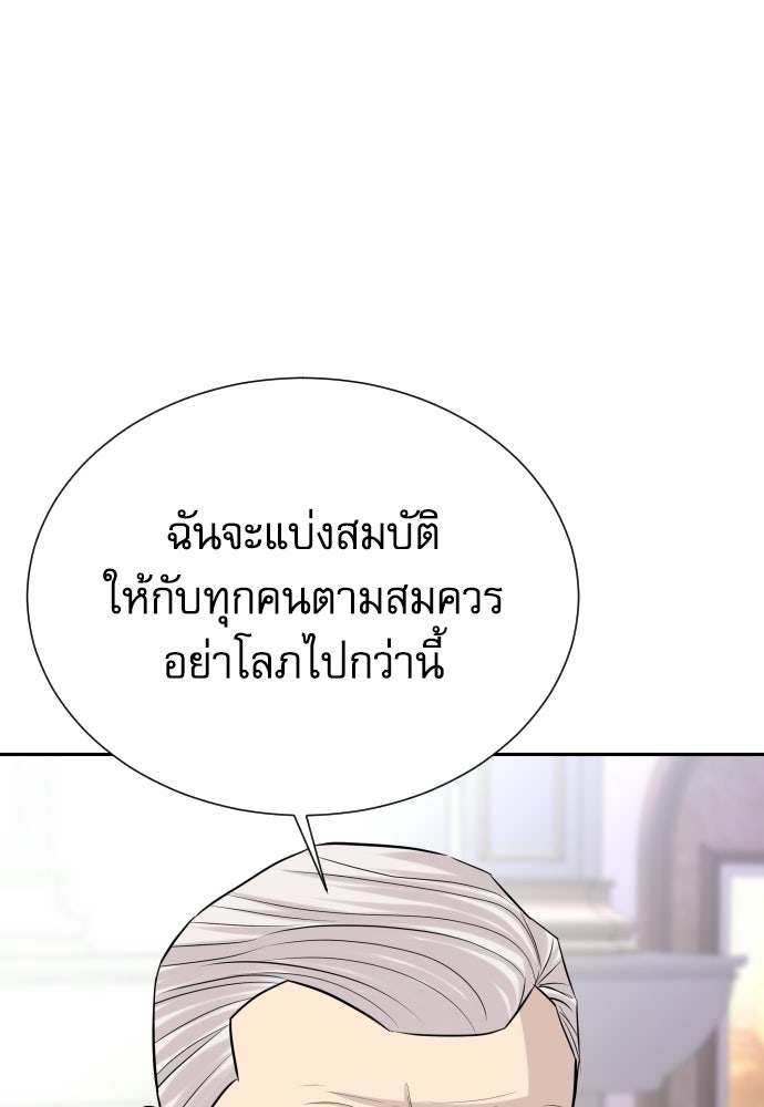 หลานอัจฉริยะของราชาเงินกู้ - หน้า 34