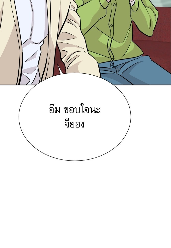 หลานอัจฉริยะของราชาเงินกู้ - หน้า 40